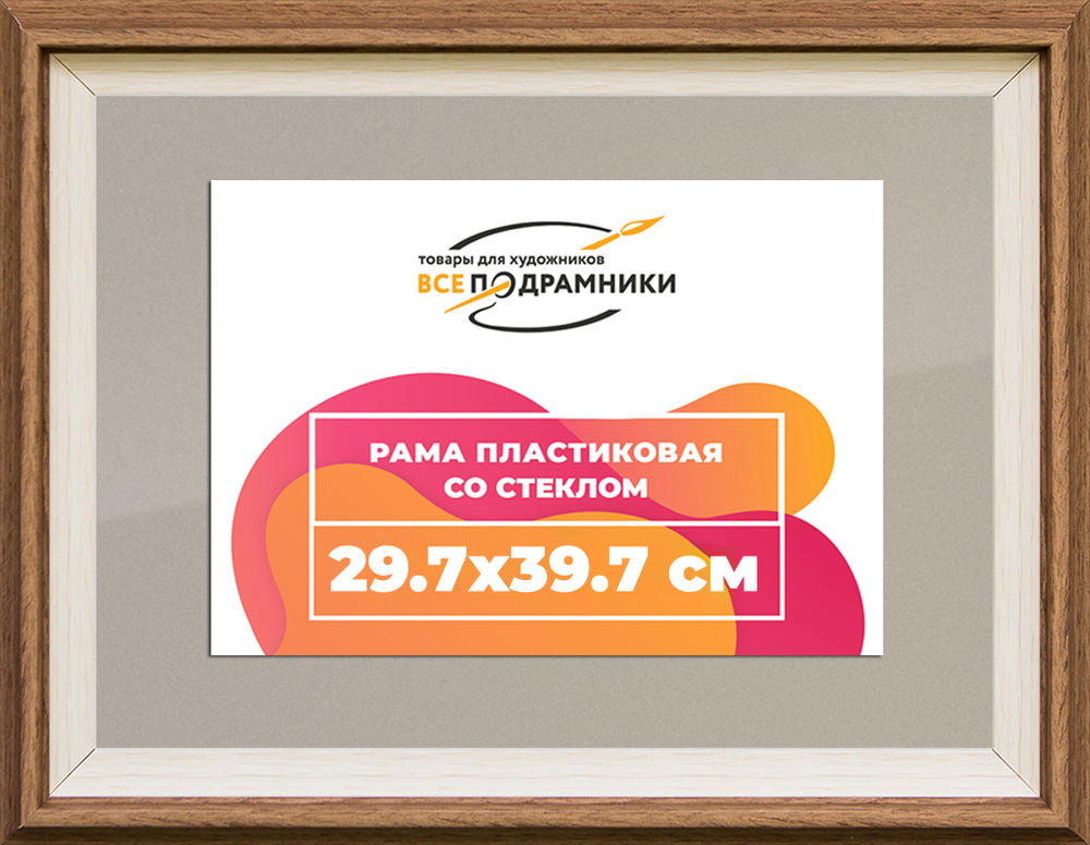 Рамка 29,7x39,7 для постера и фотографий