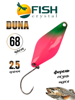 Блесна Fish Crystal DUNA 30 мм 2.5 г на форель цвет 68