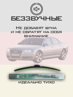 Щетки стеклоочистителя HUOYE Y8 650/650 мм на Audi A8 | Pin Lock