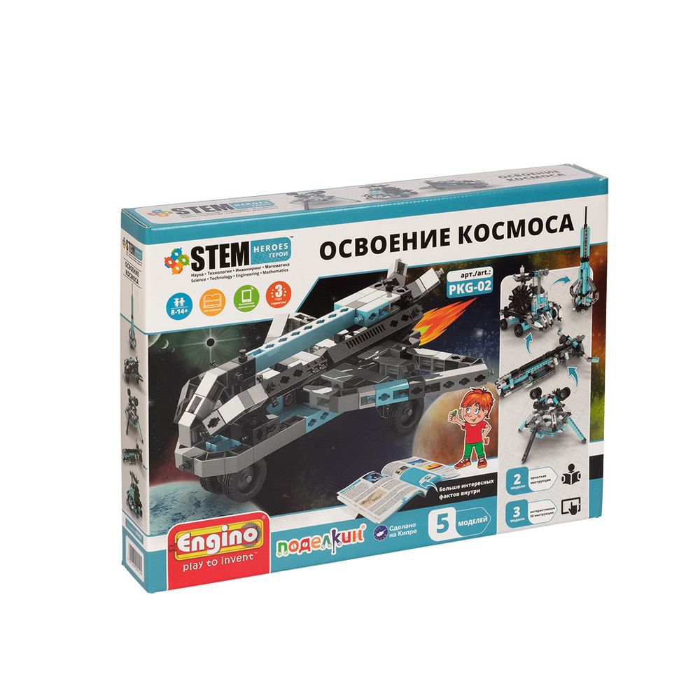 Конструктор пластиковый Освоение космоса 173 элемент, Поделкин PKG-02