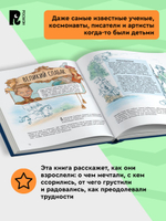 Великие русские. Когда великие были маленькими