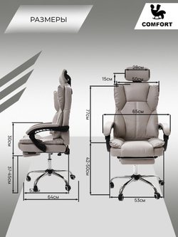 Компьютерное кресло KRESLO COMFORT, с подголовником и подлокотниками, экокожа, цвет: светло-серый