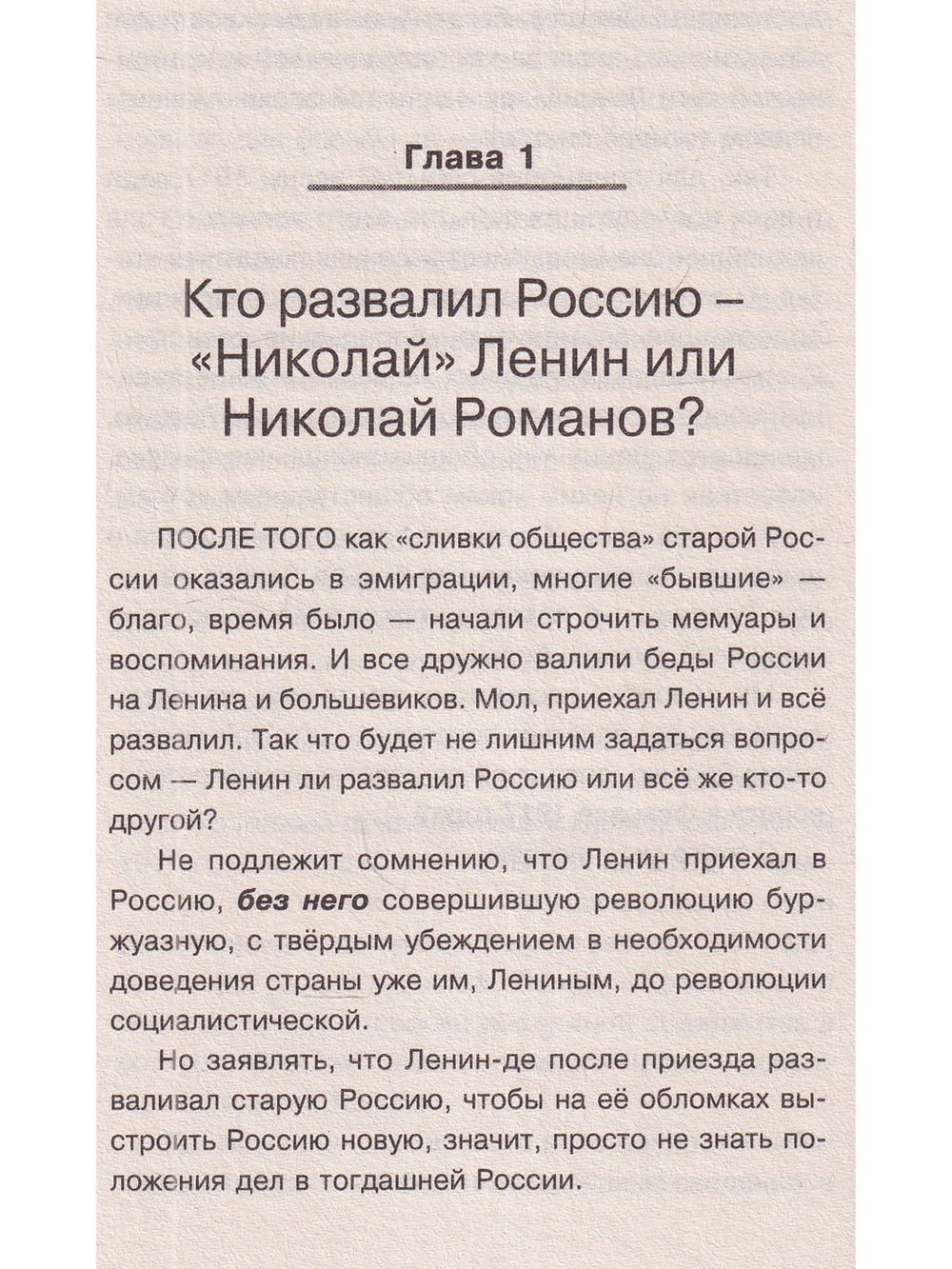 Ленин в 1917 году