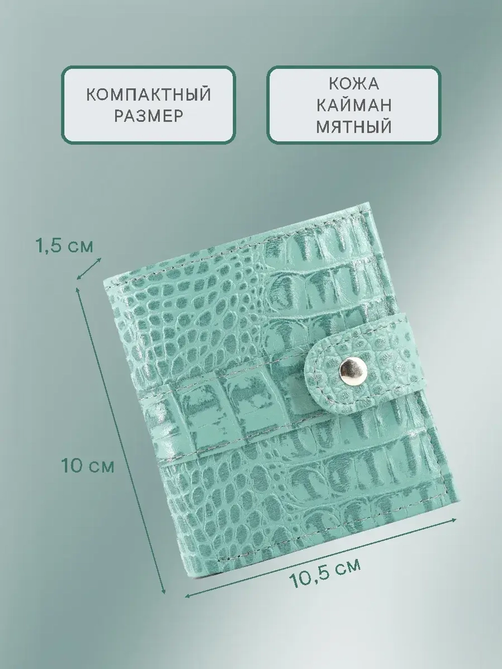 Кошелек женский кожаный в сумочку