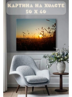 Картина на стену 40 X 50 Злаки