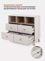 Комод RANT "VESTER" 100 см 4 ящика 3 отсека (арт.116)