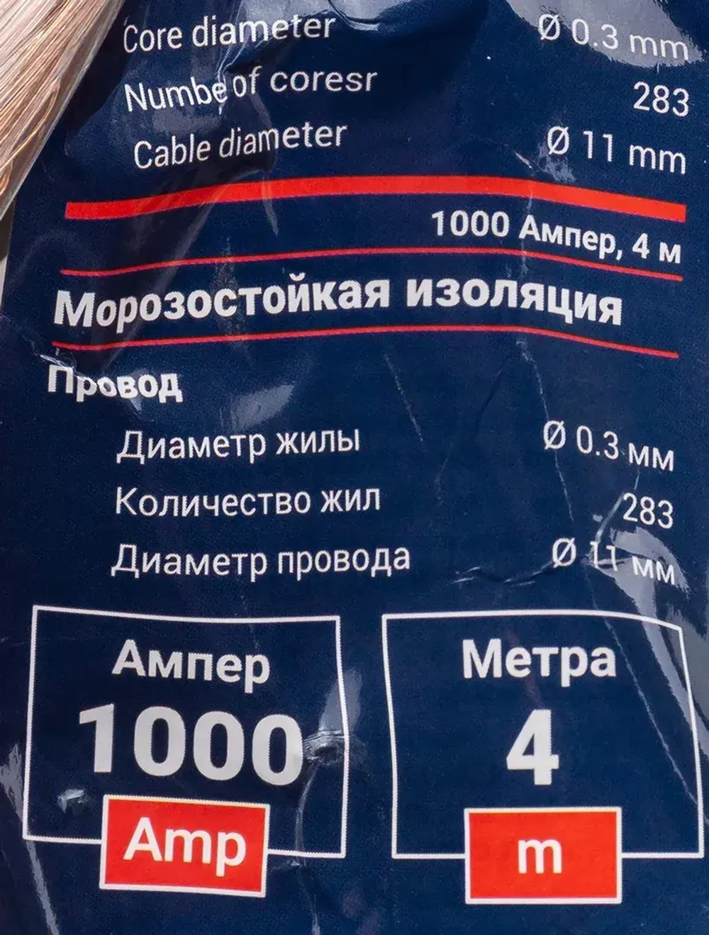 Стартовые провода 1000А, 4м Forsage F-FBC-1000