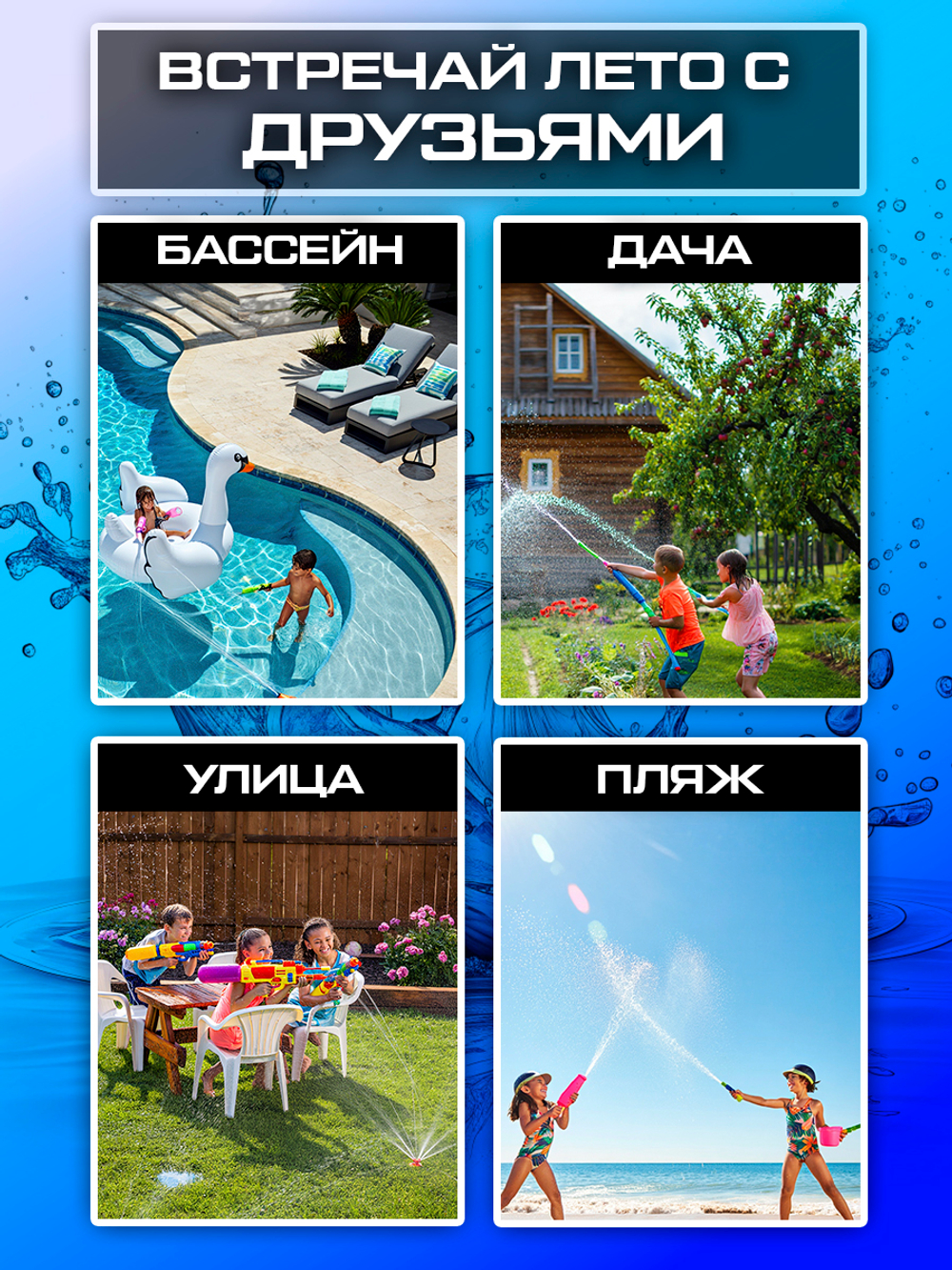 Водный Пистолет помповый. Детский Водяной Бластер. XSHOT. 56221