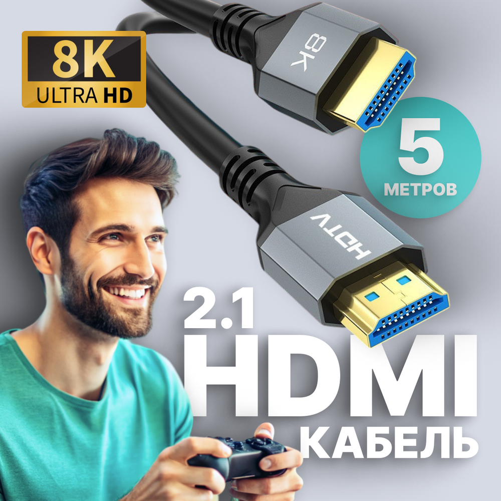Кабель ARLogia HDMI 8K оплётка ПВХ 5М