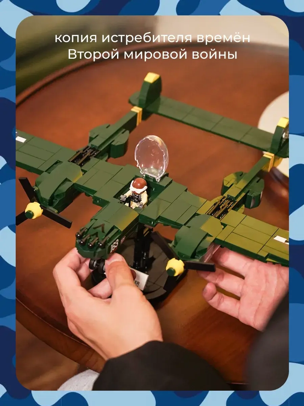 3D конструктор Тяжёлый истребитель