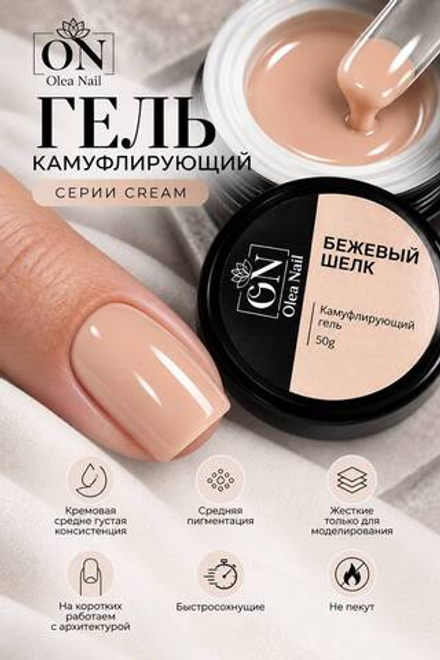 Гель для наращивания и моделирования ногтей