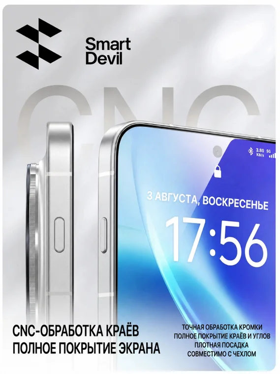 Защитное стекло с ультратонкой рамкой для VIVO X300 Ultra SmartDevil