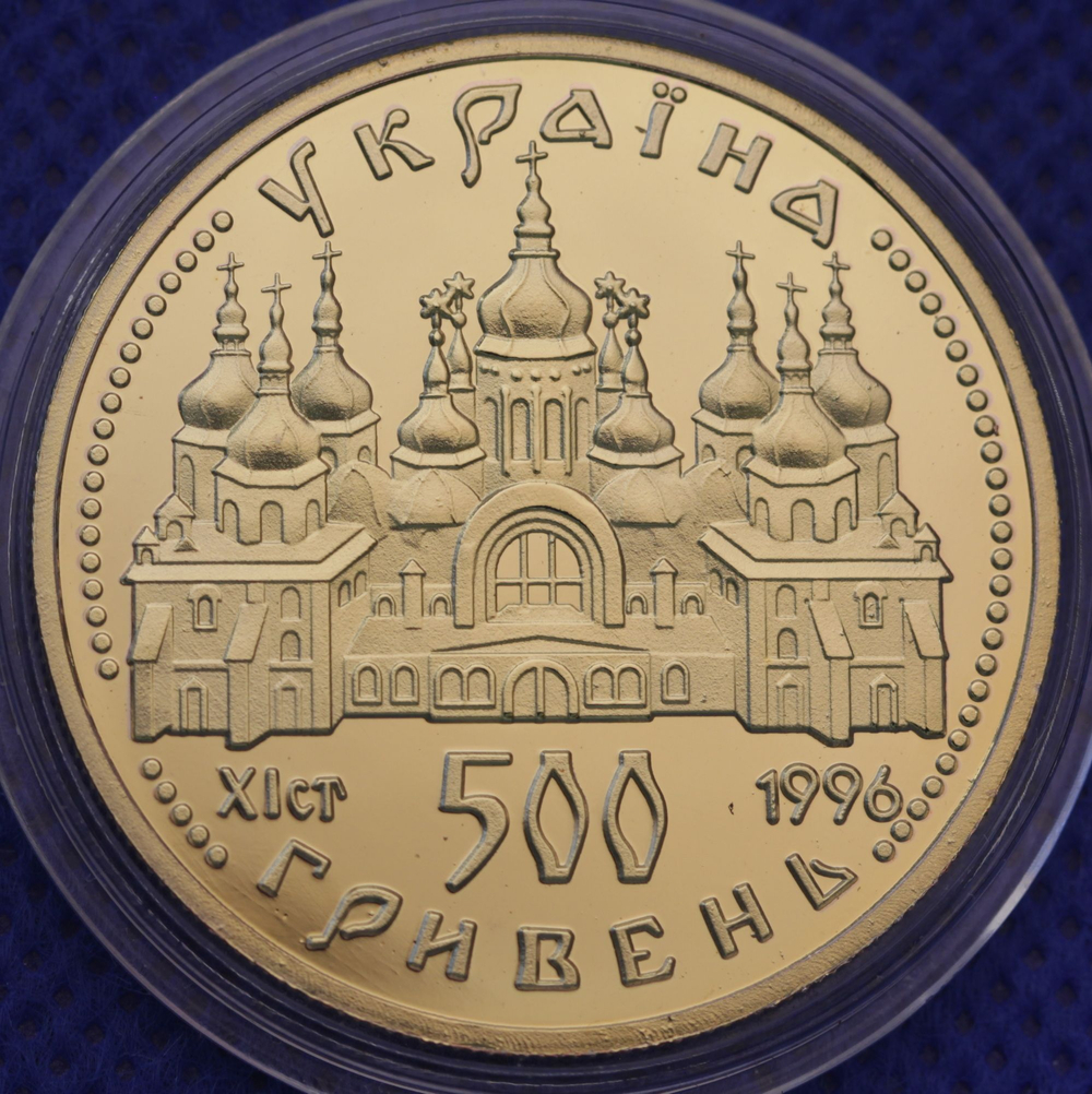 500 гривен Украина 1996 года Оранта. Духовные сокровища Украины. Богородица. Копия монеты