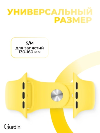 Ремешок Gurdini Sport Band (силиконовый) Apple Watch 38mm/40mm (S/M) Lemon Cream