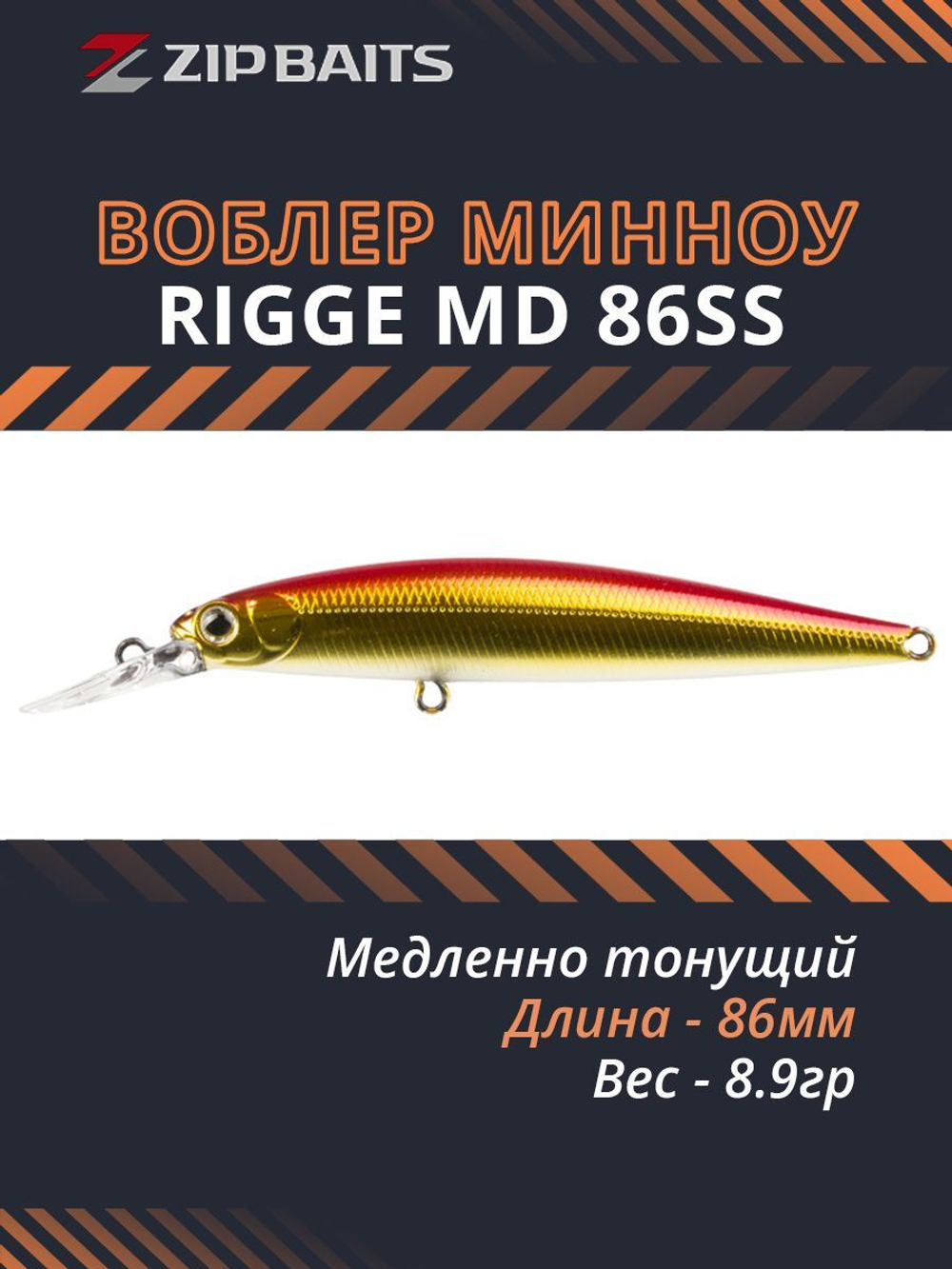 Воблер для рыбалки ZIPBAITS Rigge MD 86SS, 86мм, 8.9гр., заглубление 0.3-0.8м., цвет 703R, медленно-тонущий