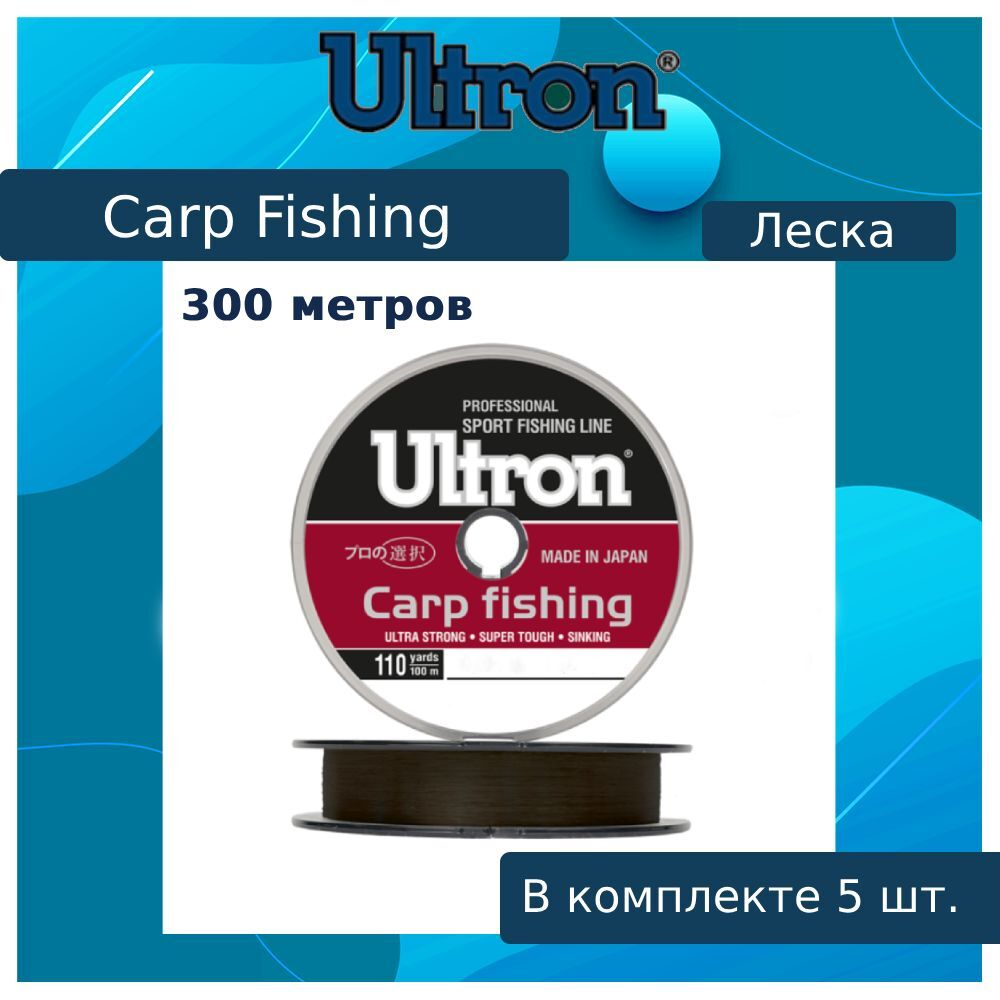 Монофильная леска рыболовная Carp Fishing 0,16 мм, 3,1 кг