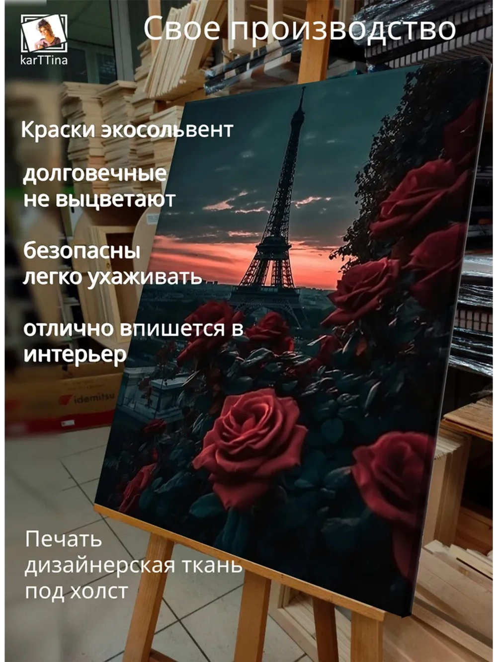 Картина "Закат и розы", интерьерная 50х70см 1шт.