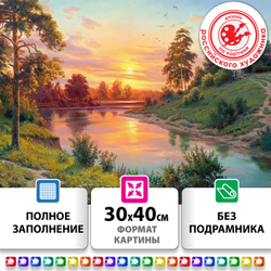 Картина стразами (алмазная мозаика), 30х40 см, ОСТРОВ СОКРОВИЩ "Тишина", без подрамника, 663858
