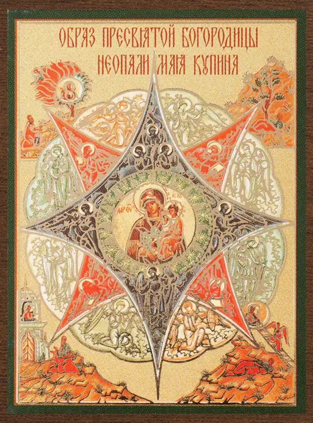 Икона БМ "Неопалимая Купина" 4х6 на МДФ-6