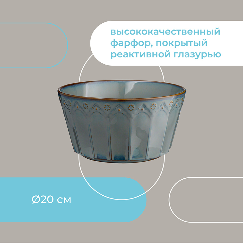 Салатник antique, 1,4 л