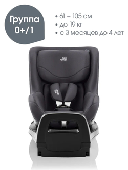 Автокресло 0+/1 Britax Roemer DUALFIX PRO M Classic Deep Grey 2000040889, до 18 кг, (61 до 105 см), серый
