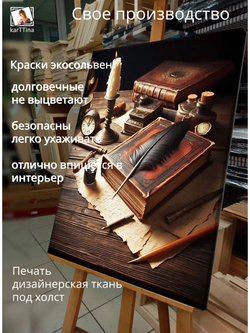 Картина "Хранители мудрости", на стену 50х70см 1шт., на деревянном подрамнике