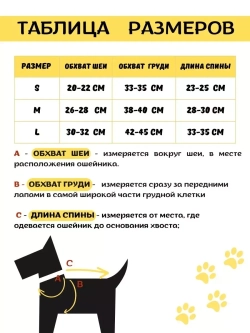 Комбинезон для мелких и средних собак