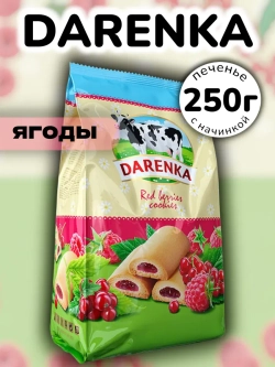 Печенье с джемом со вкусом Малины и Красной Смородины 250 г