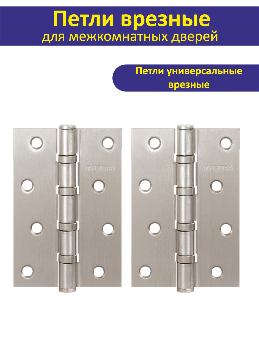 Ручка межкомнатная дверная с защелкой и петлями