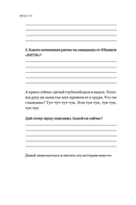 НЕКНИГА. Как почувствовать свой ритм и жить в гармонии с собой.