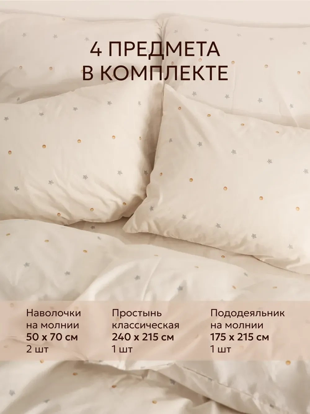 Постельное белье 2 сп простынь 240х215 Мережка ЭКО