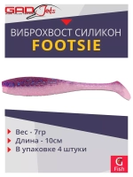Виброхвост Footsie 4.0'',4 шт/уп.,цвет 2218,10см,7гр