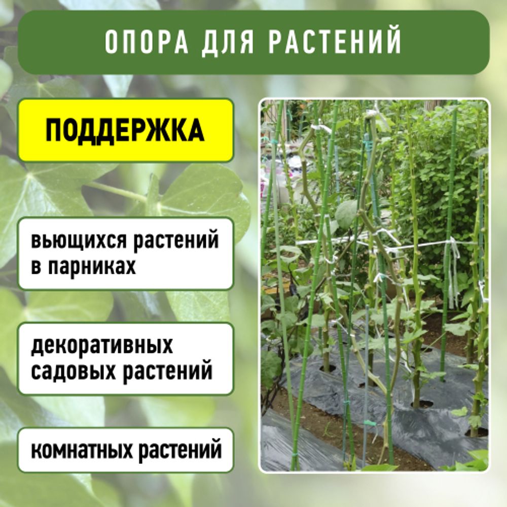 GSS750 GREEN APPLE Спиральная поддержка 75см 3шт | GREEN APPLE