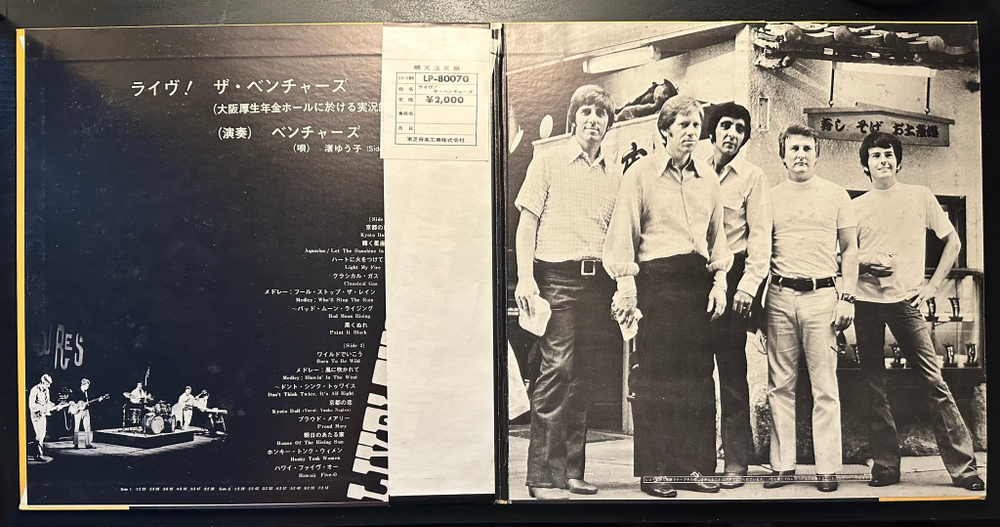The Ventures - Live! (Япония 1970г.)