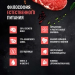ОДНО МЯСО Сухой корм для взрослых стерилизованных кошек с говядиной, 1,5 кг