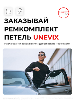 Ремкомплект (втулки) петель передних дверей Toyota Belta (I) [Кузов: XP90, KSP92, NCP96, SCP92] (1 петля, RPD11-1) 2005-2012