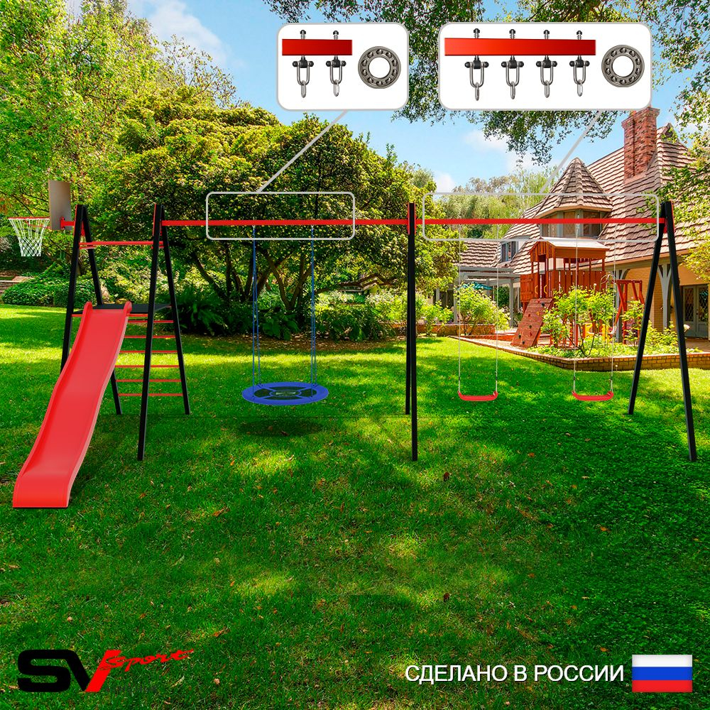 Уличные качели Sv Sport Maxi х 2 с горкой УК363.2КП3 (7.0м/Щит баскет/Гнездо Оксф. 100см/"Лодочка" 2шт/Подвесы на подш 3к)
