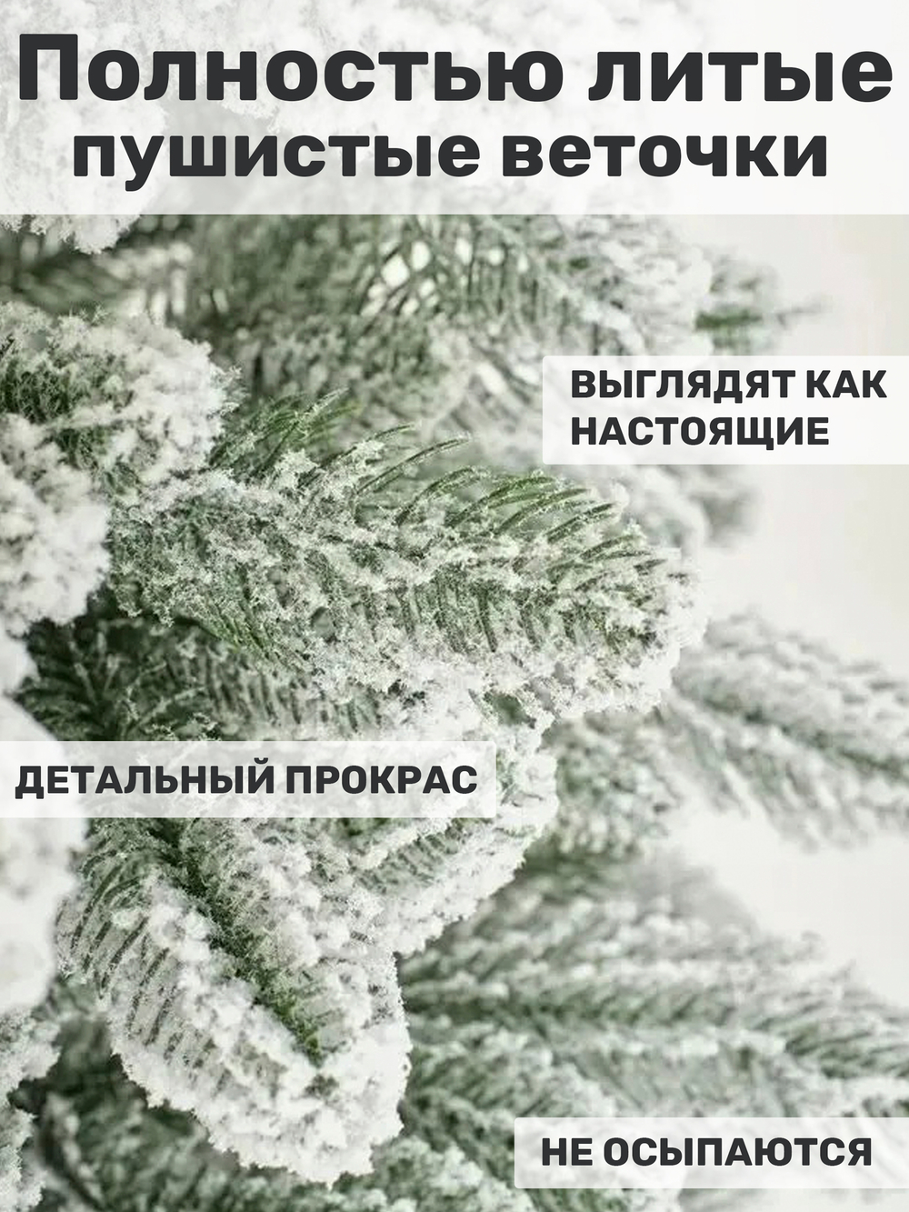 Ель искусственная Царь елка Беверли стройная заснеженная 180 см