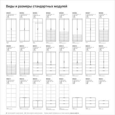 Гардеробная GA10_03