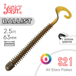 Твистер съедобный Lucky John Ballist 2.5in (63мм), 10шт