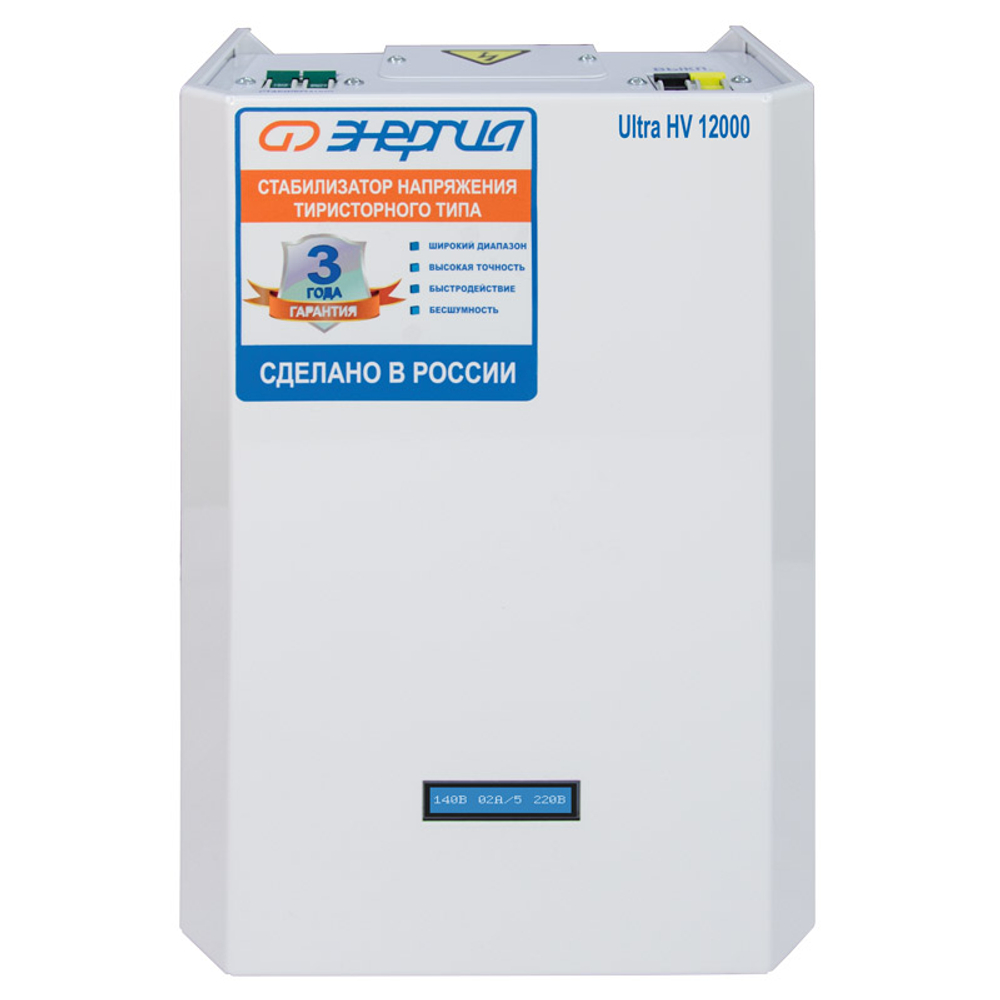 Стабилизаторы напряжения Энергия Ultra HV 12кВа