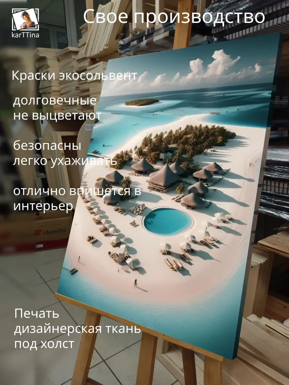 Картина на стену Племена 30х40см 1шт.