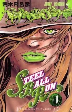 JoJo's Bizarre Adventure: Part 7 - Steel Ball Run Vol. 1 (на японском языке)
