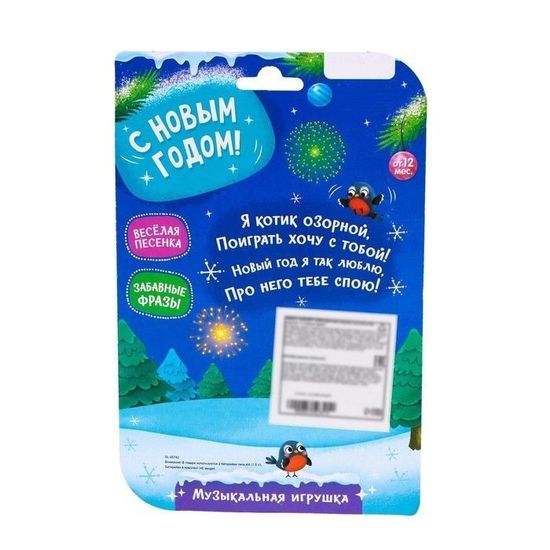 Игрушка музыкальная Милый зайка, световые и звуковые эффекты