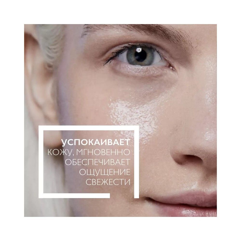 La Roche-Posay Toleriane Micellar Water Мицеллярная вода для склонной к аллергии чувствительной кожи, 200 мл