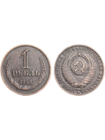 1 рубль 1958 года СССР. Советский Союз. Годовик. Проба. Советы. Копия пробной монеты медь патина