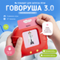Планшет для запуска речи «ГОВОРУША 3.0» - фото: 10