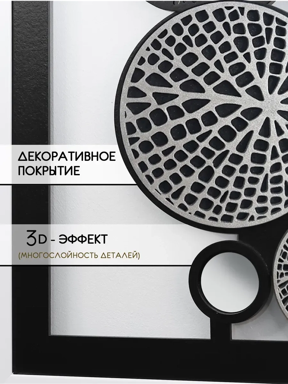 Декор для дома на стену 83*43 см