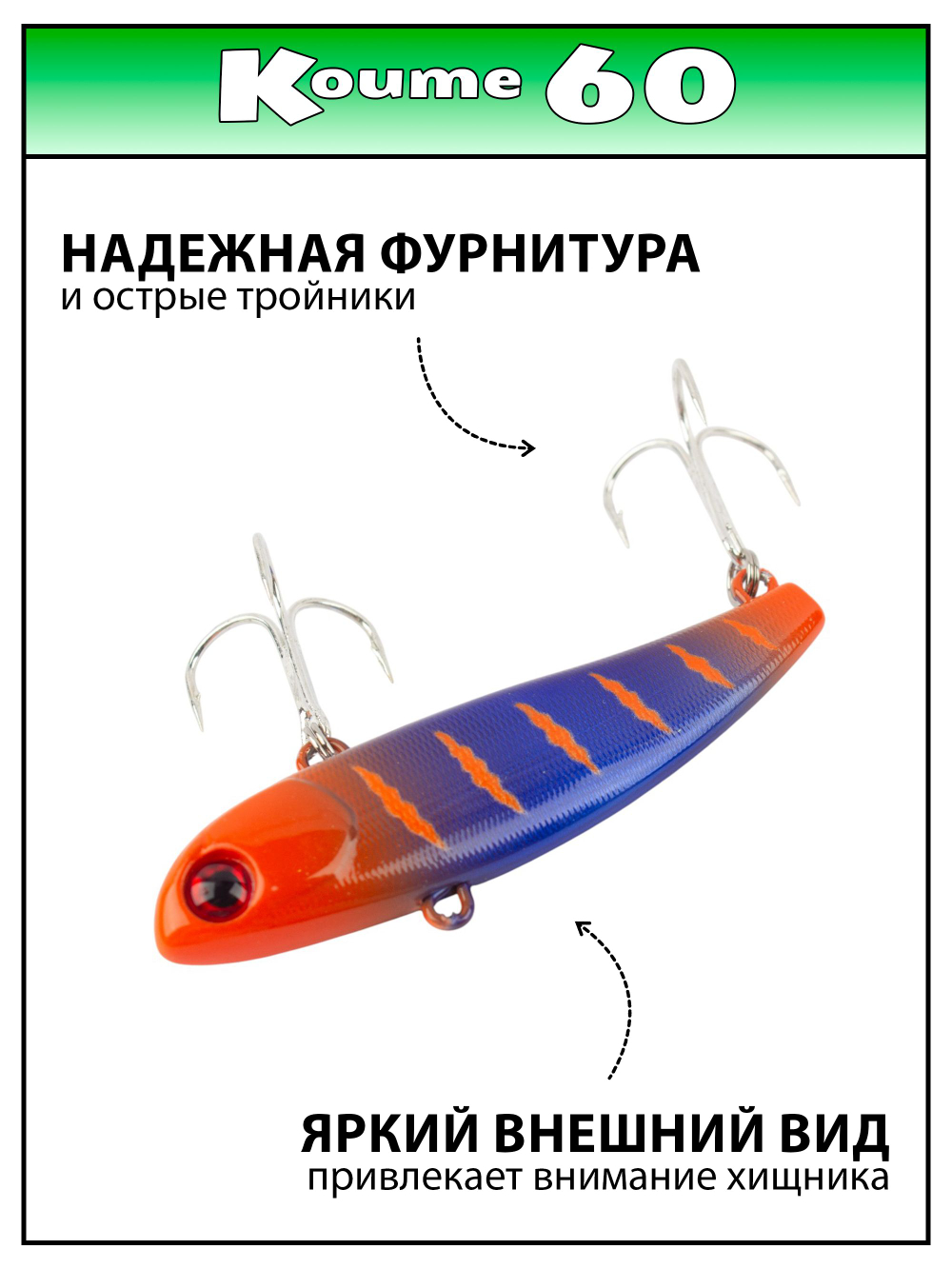 Раттлин (Виб) Koume 60 мм 12 г Grows Culture на судака, окуня, щуку, форель #06