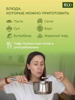 Ассорти вкусов «Вкусный тофу»
